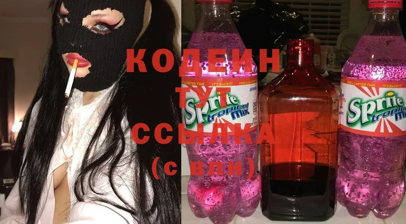 Codein Purple Drank  где можно купить   Катайск 