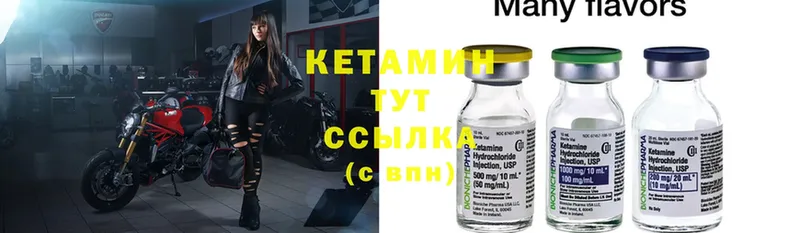 КЕТАМИН ketamine  Катайск 